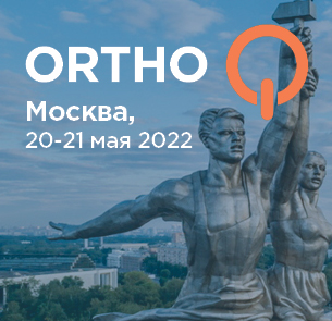Ortho Q 2022 в Москве, 2 дня